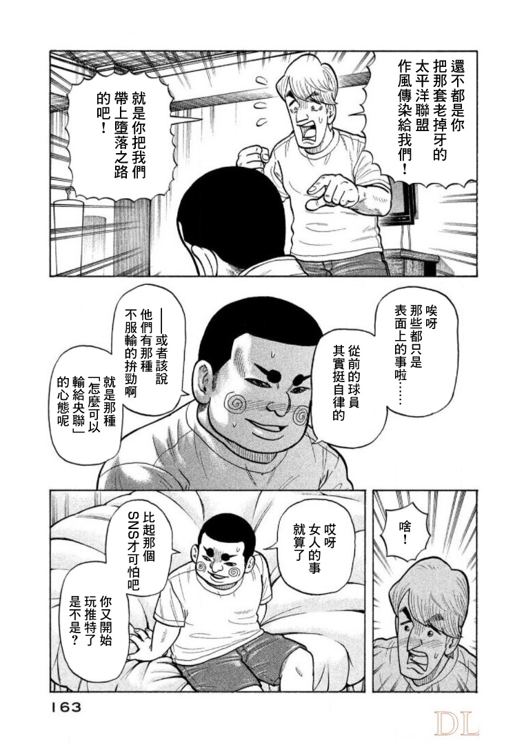 第163页