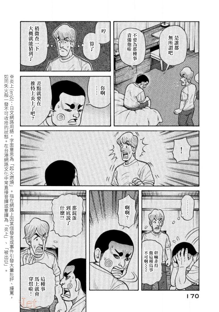 第170页