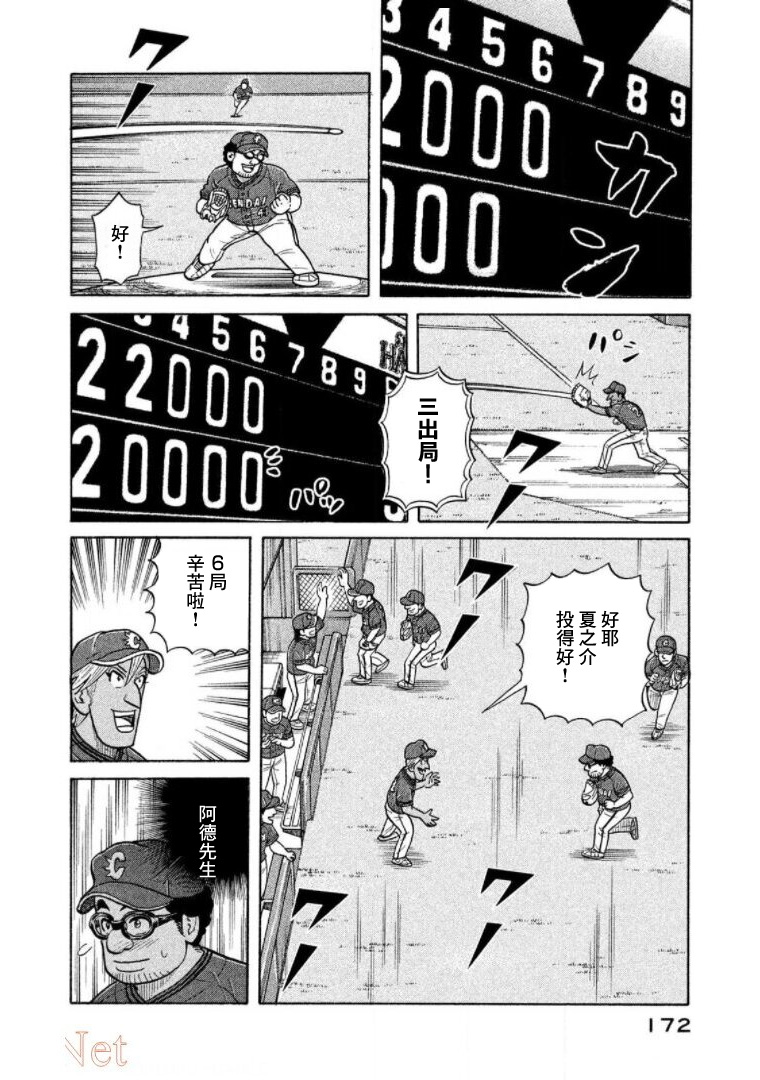 第172页