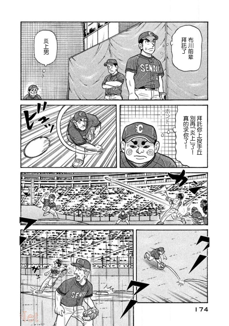 第174页