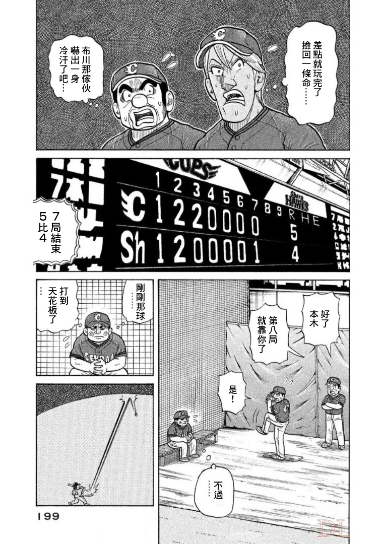 第199页