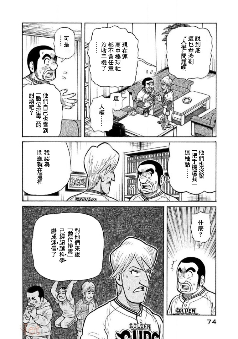 第74页