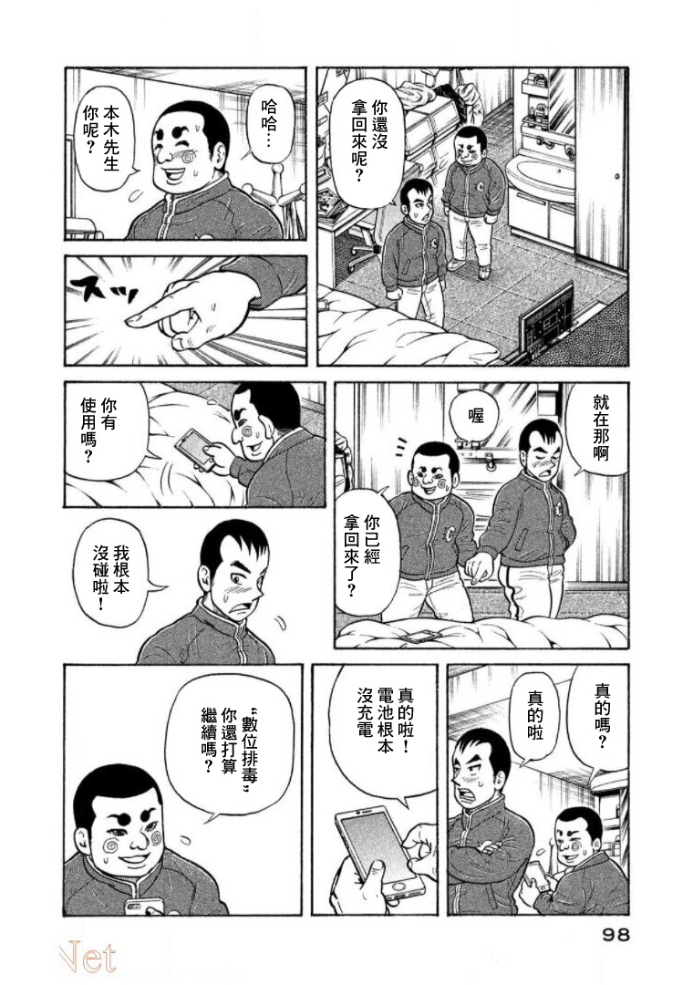 第98页