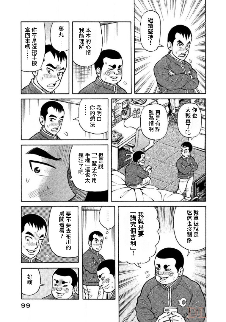 第99页