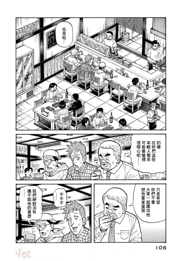 第106页
