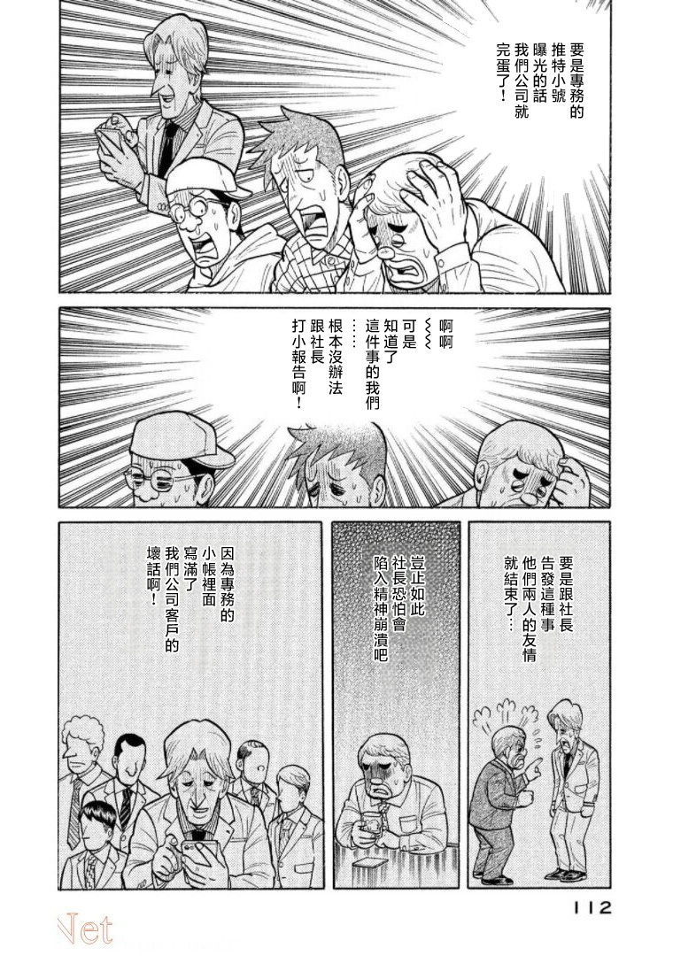 第112页