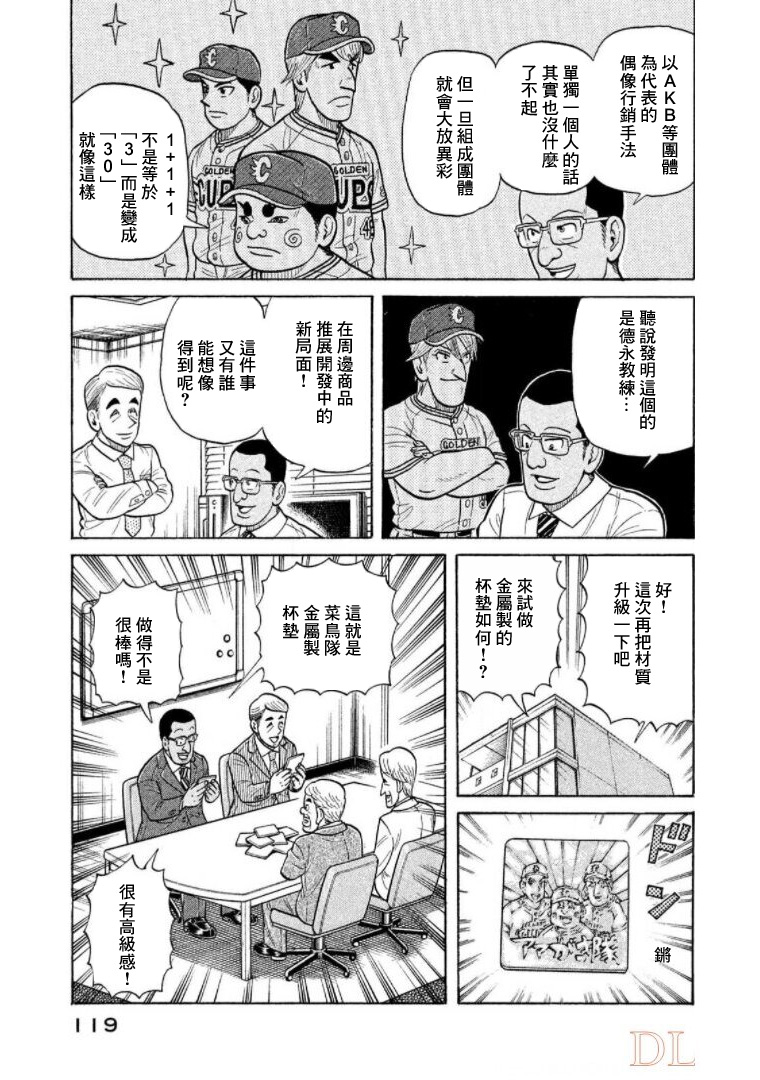 第119页