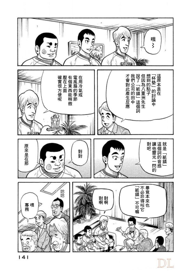 第141页