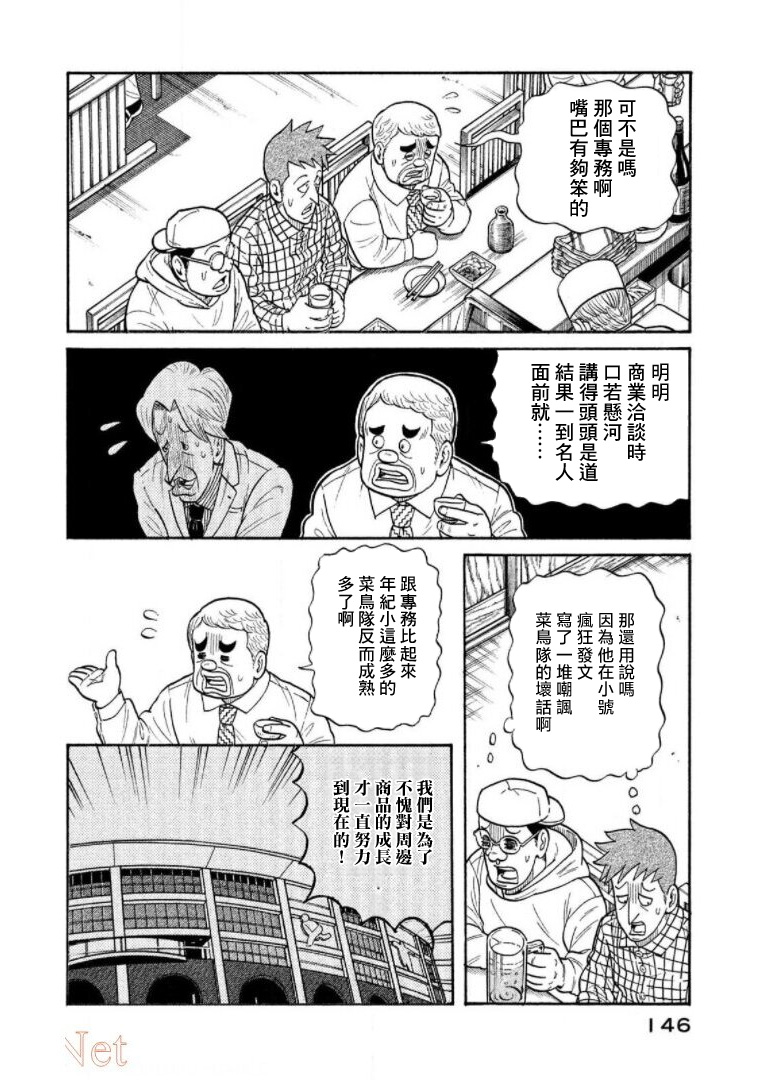 第146页
