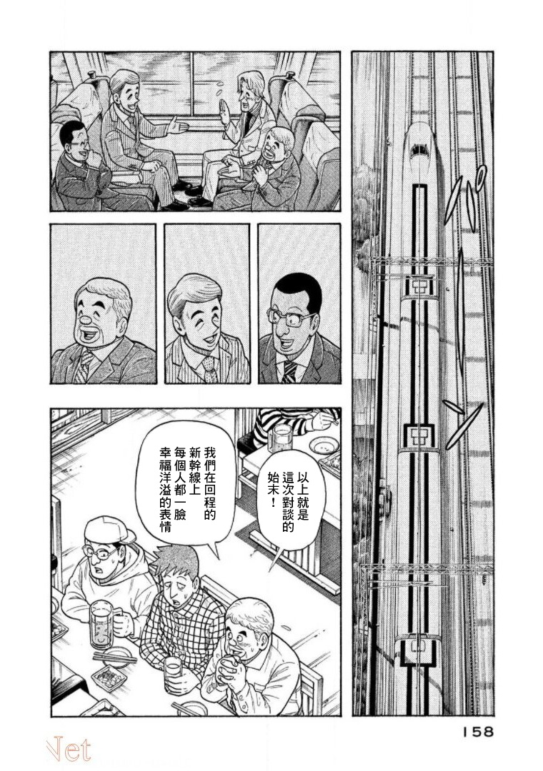 第158页