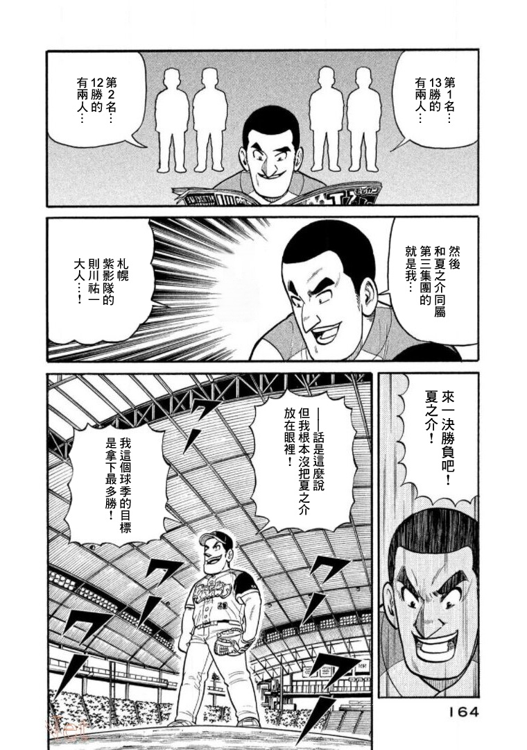 第164页
