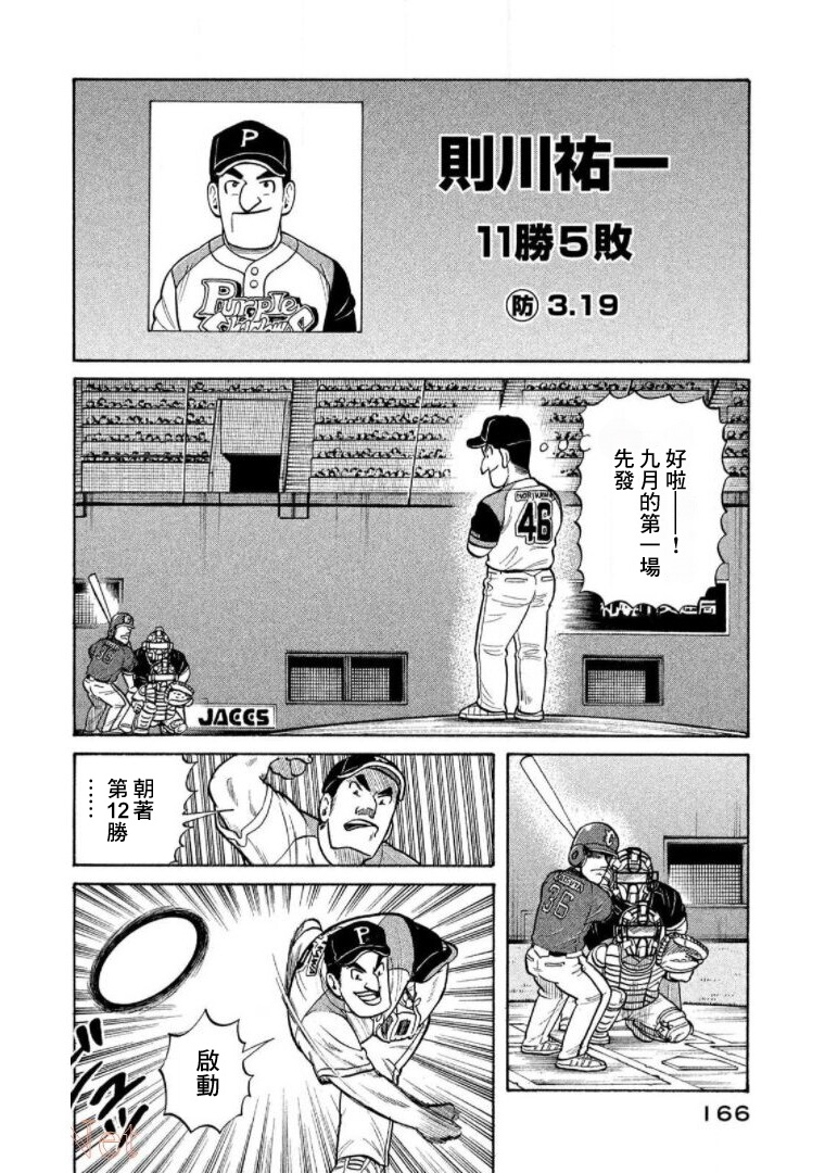 第166页