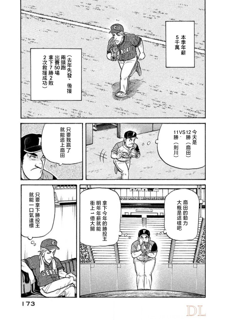 第173页