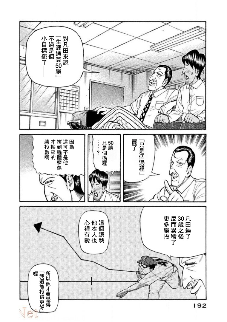 第192页