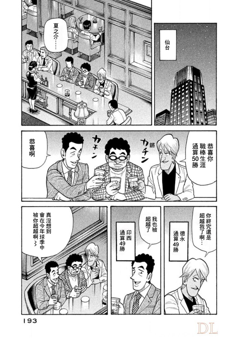 第193页