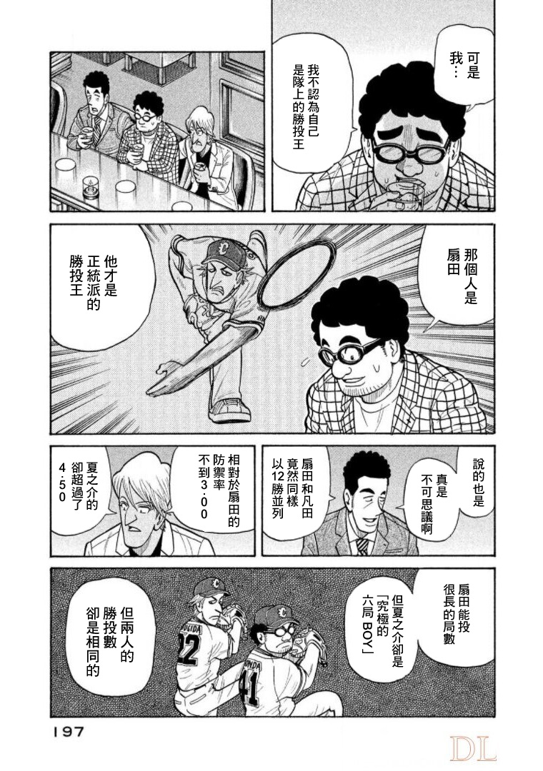 第197页