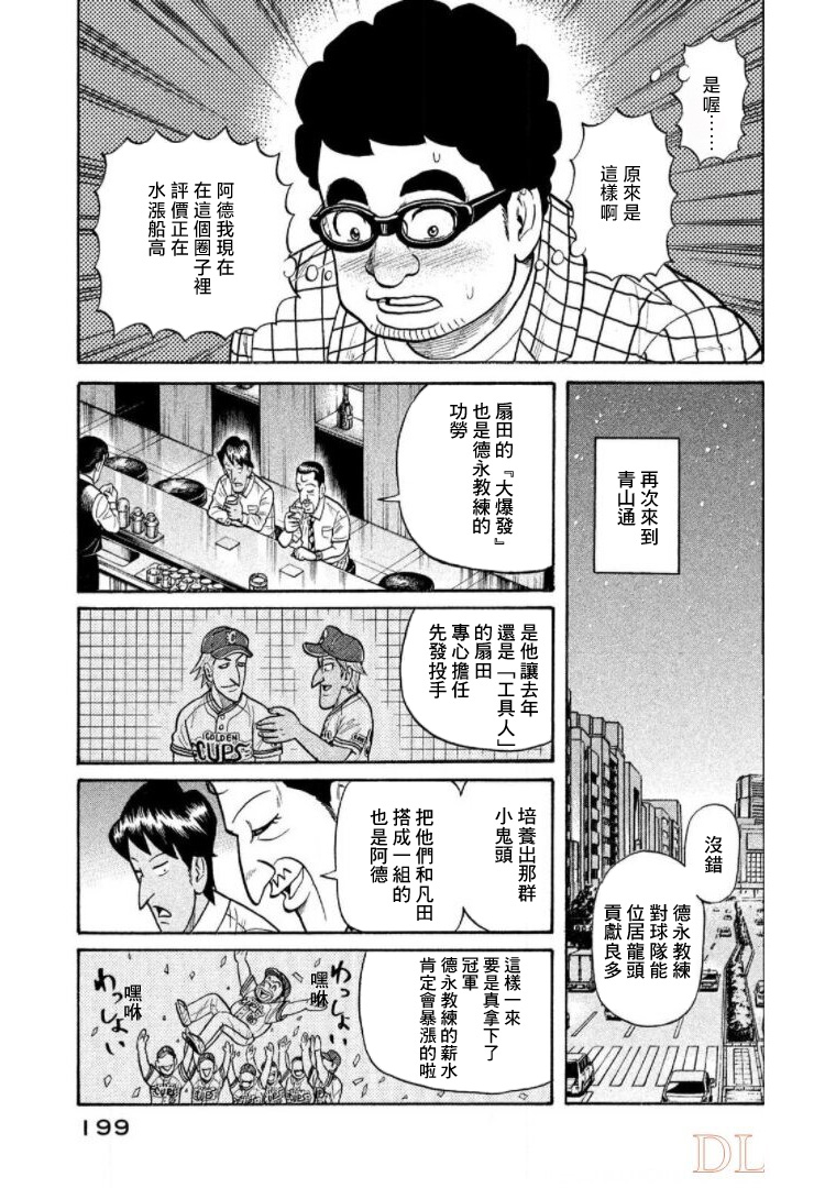 第199页