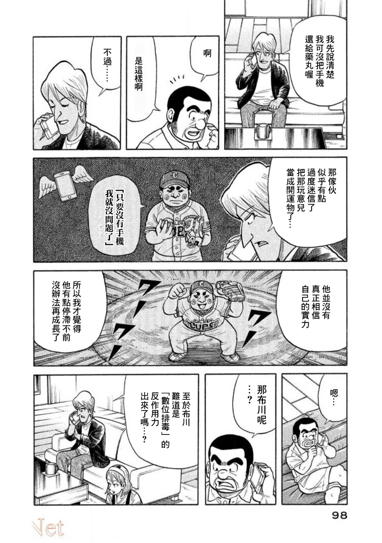 第98页