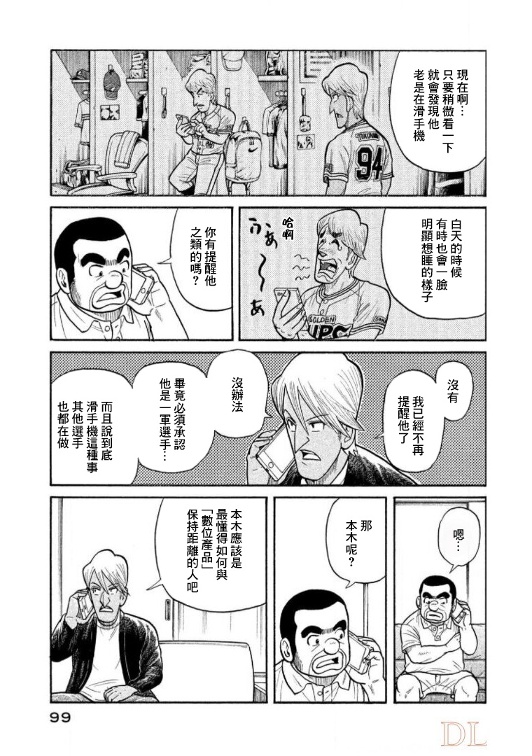 第99页