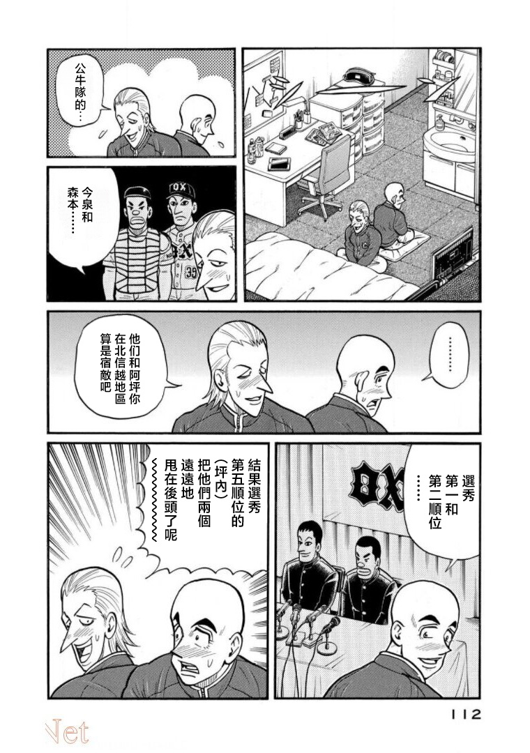 第112页