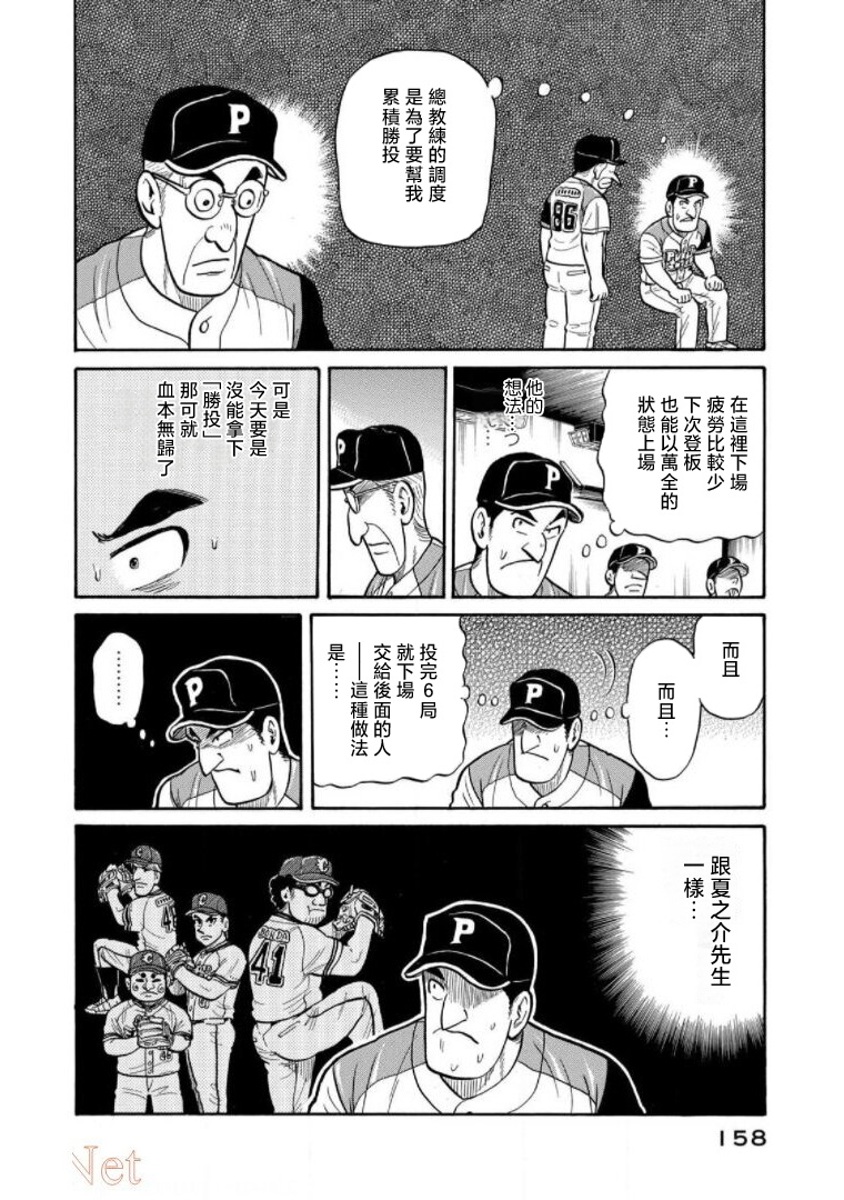 第158页
