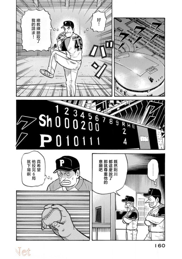 第160页