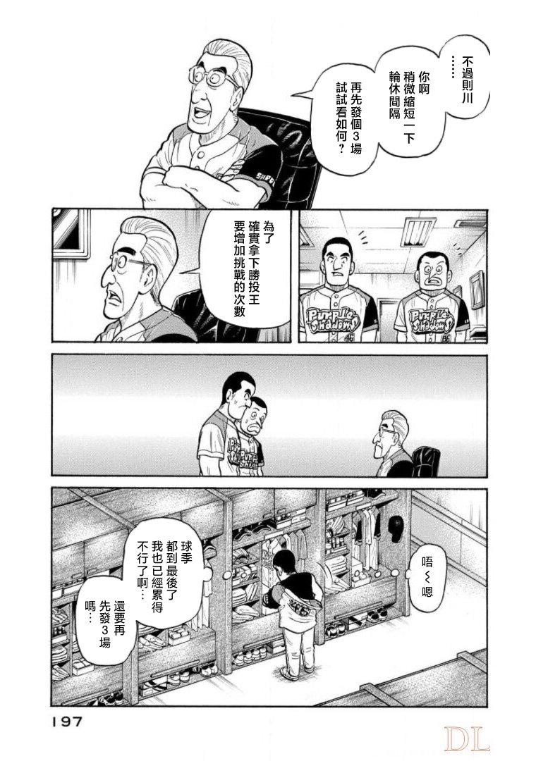 第197页