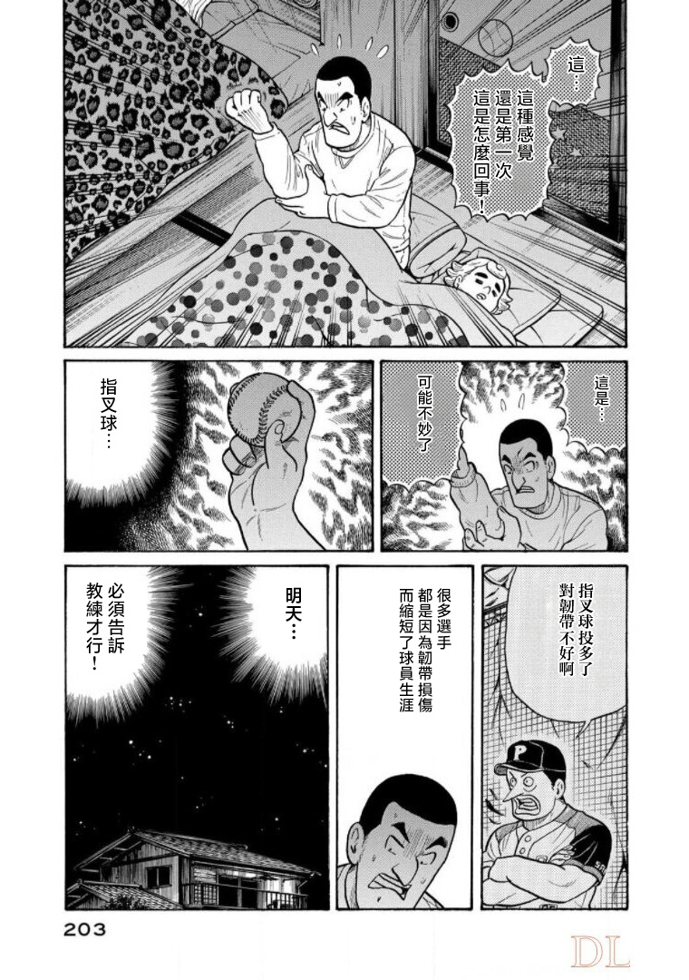 第203页