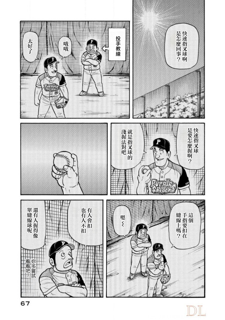 第67页