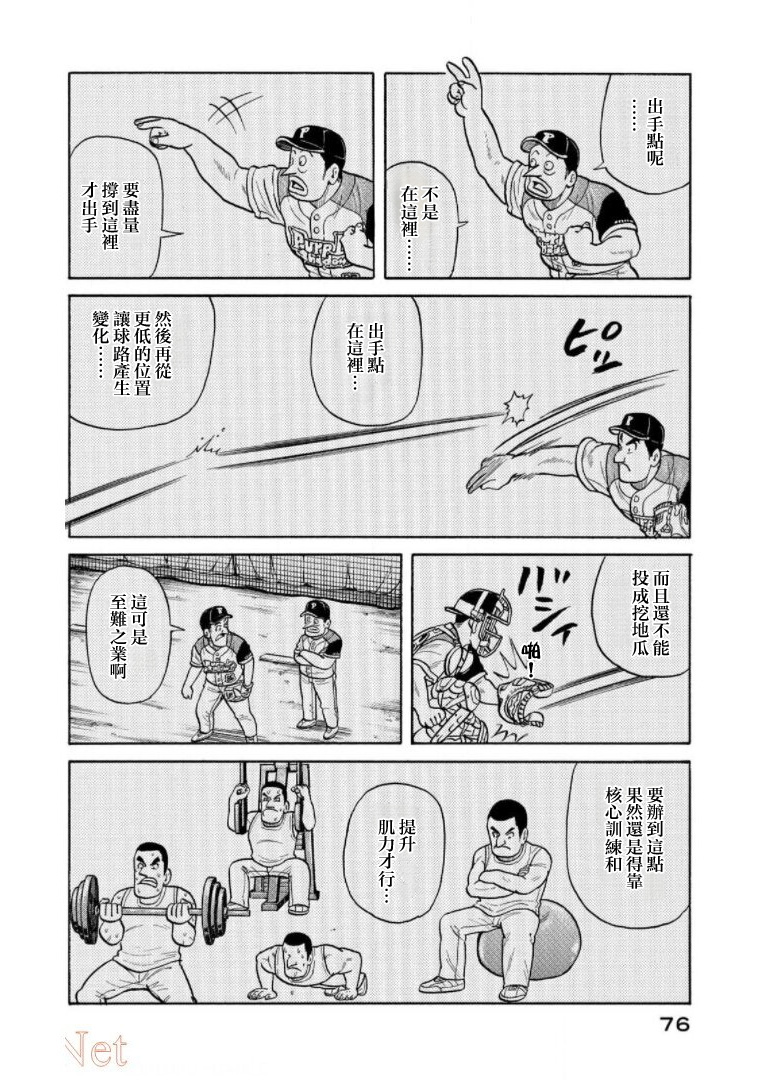 第76页