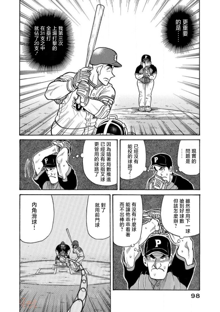 第98页