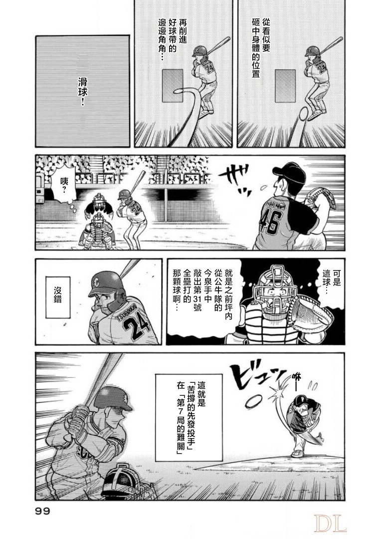 第99页