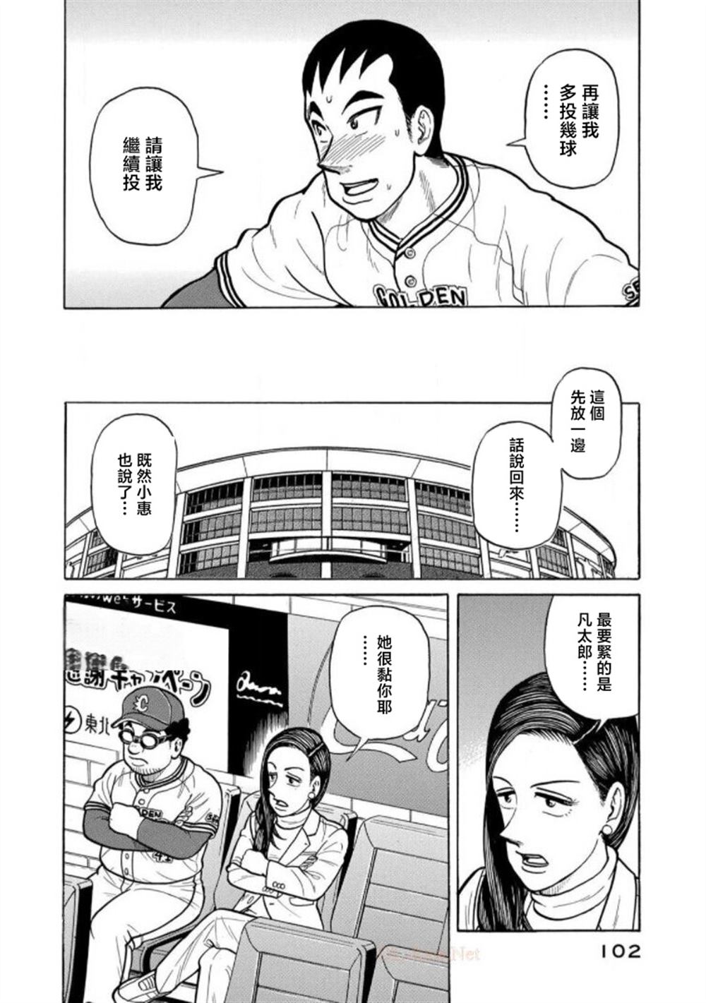 第102页