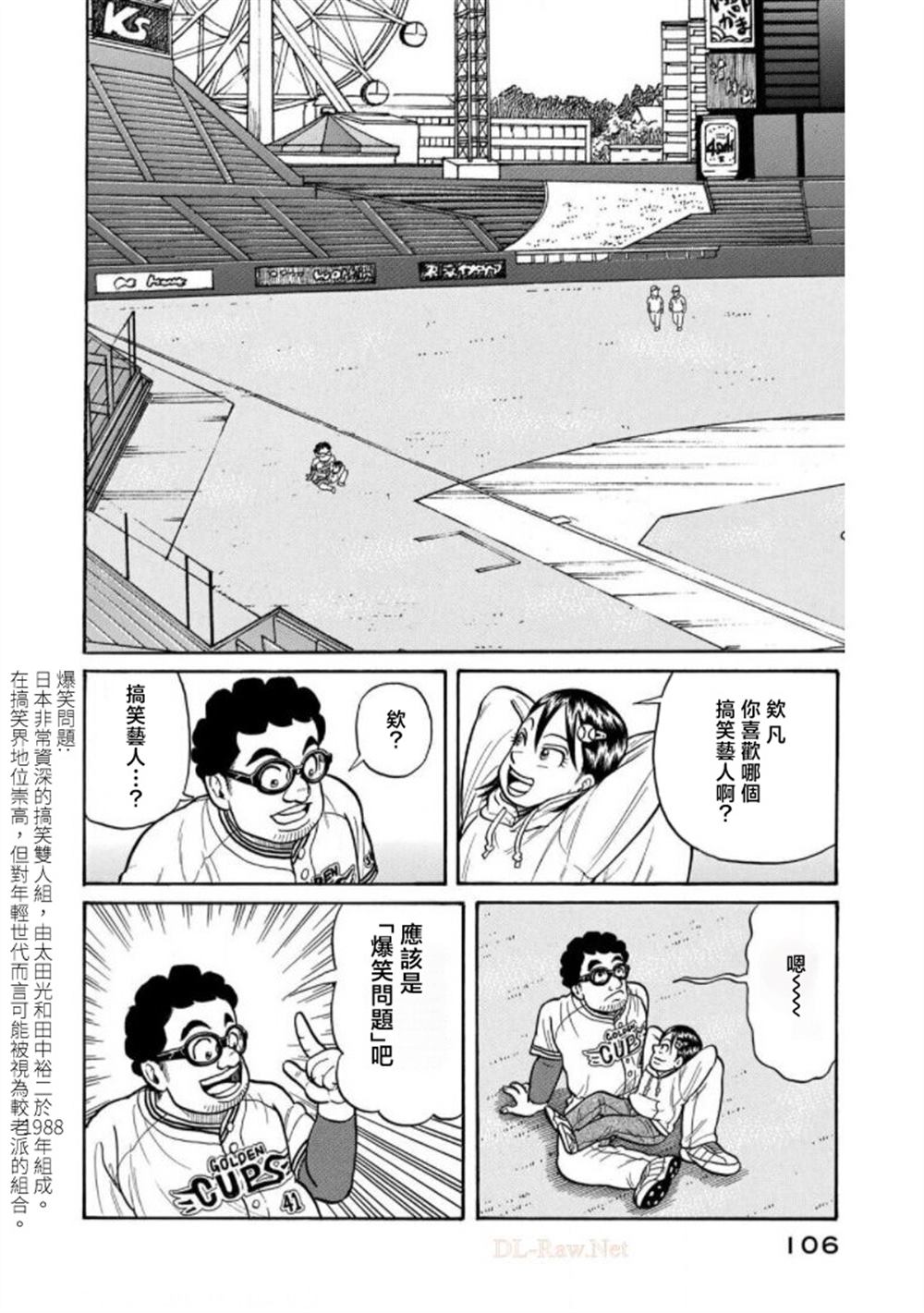 第106页