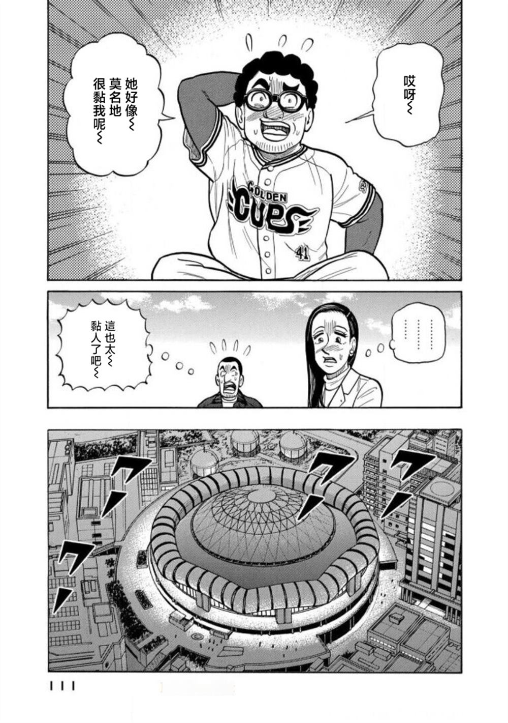 第111页