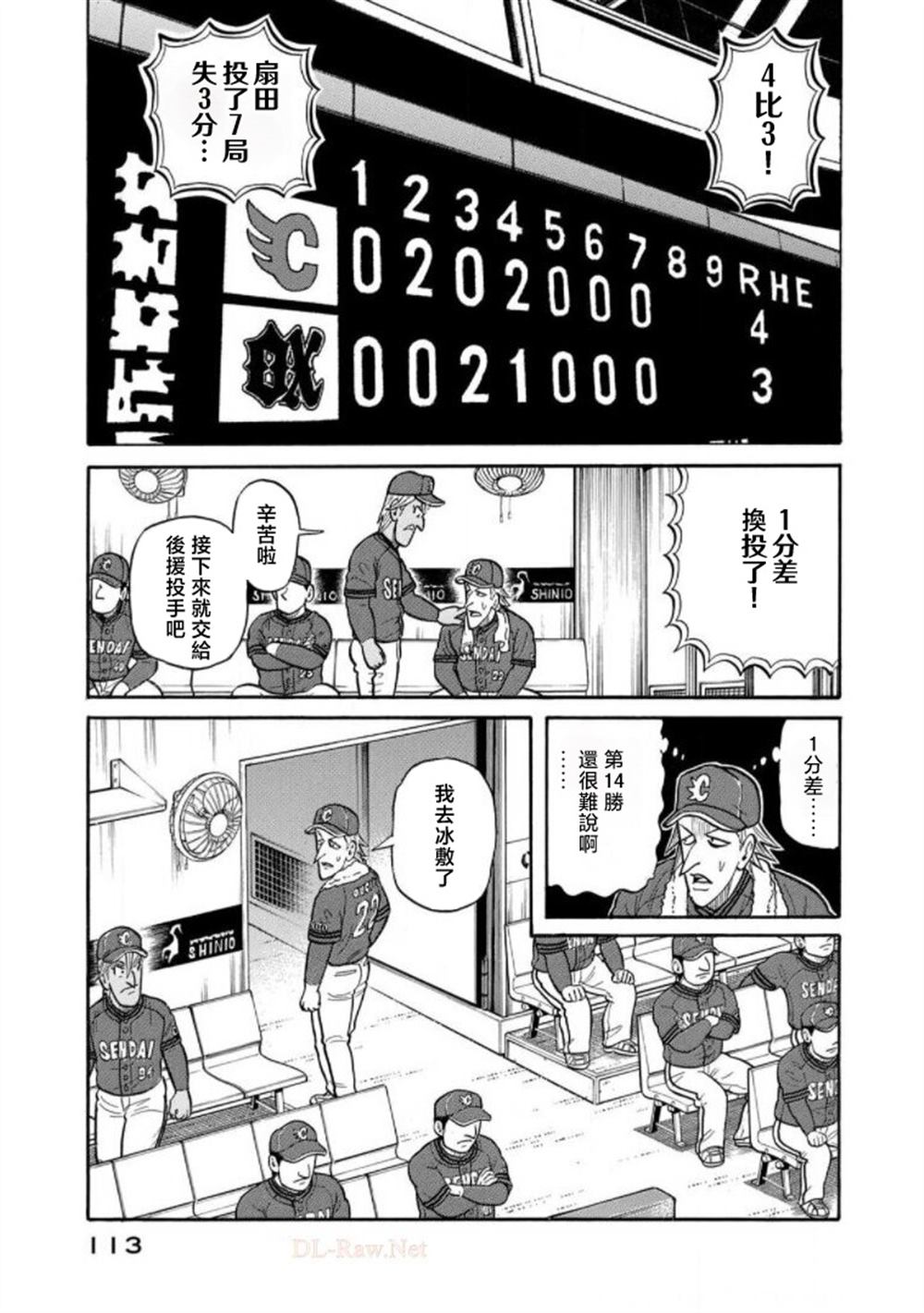 第113页