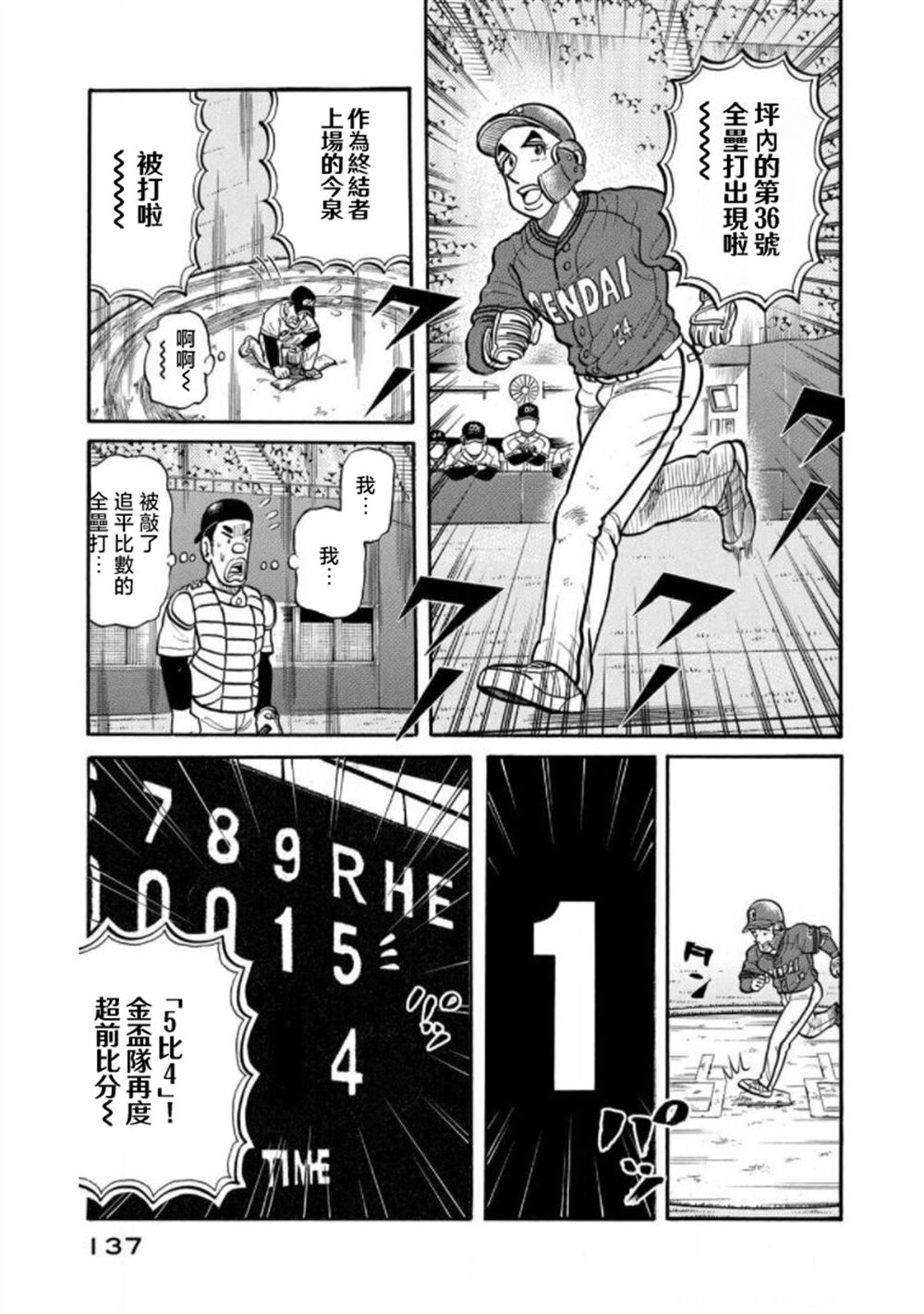第137页