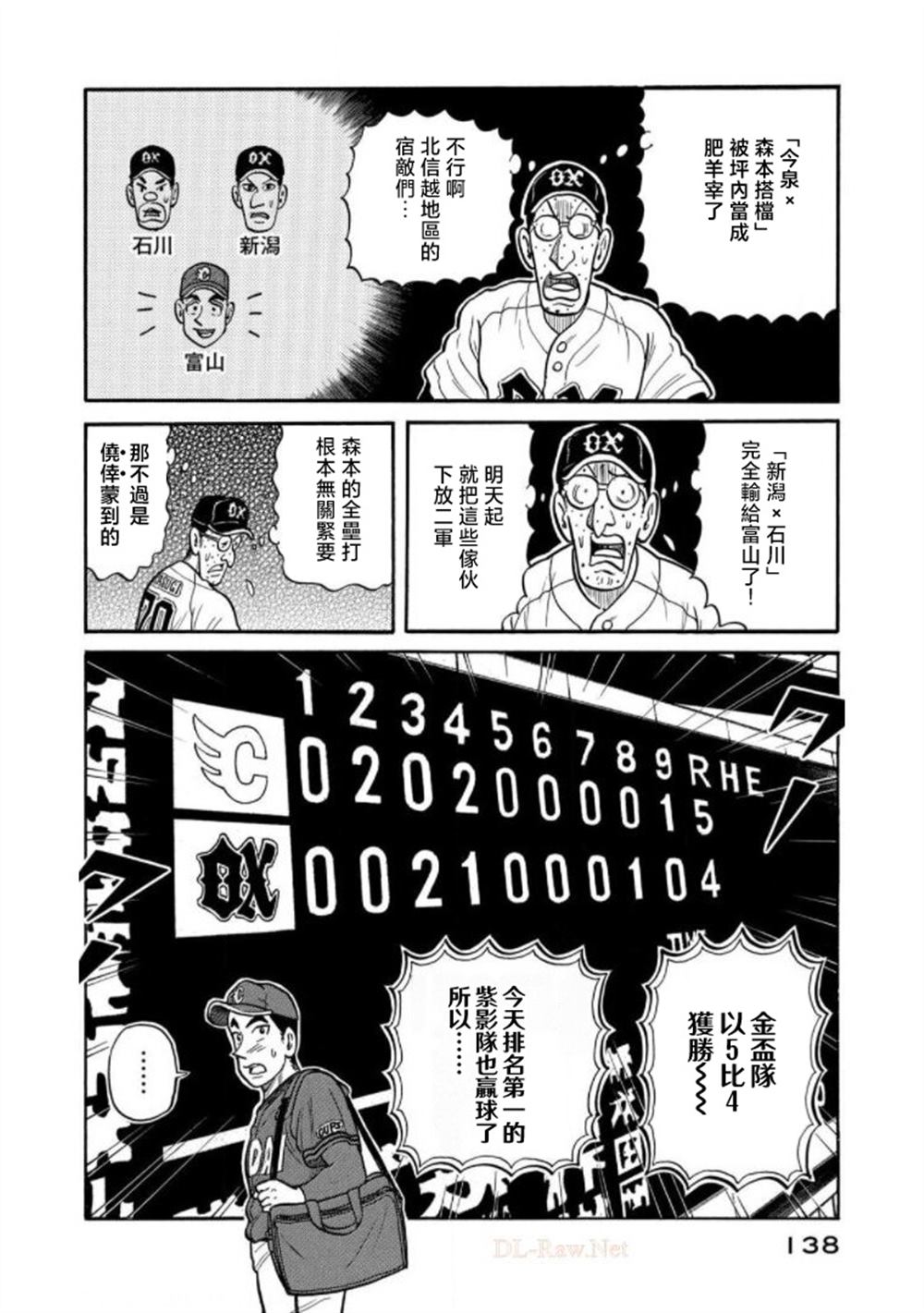 第138页