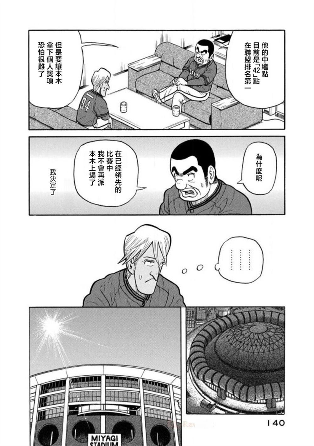 第140页