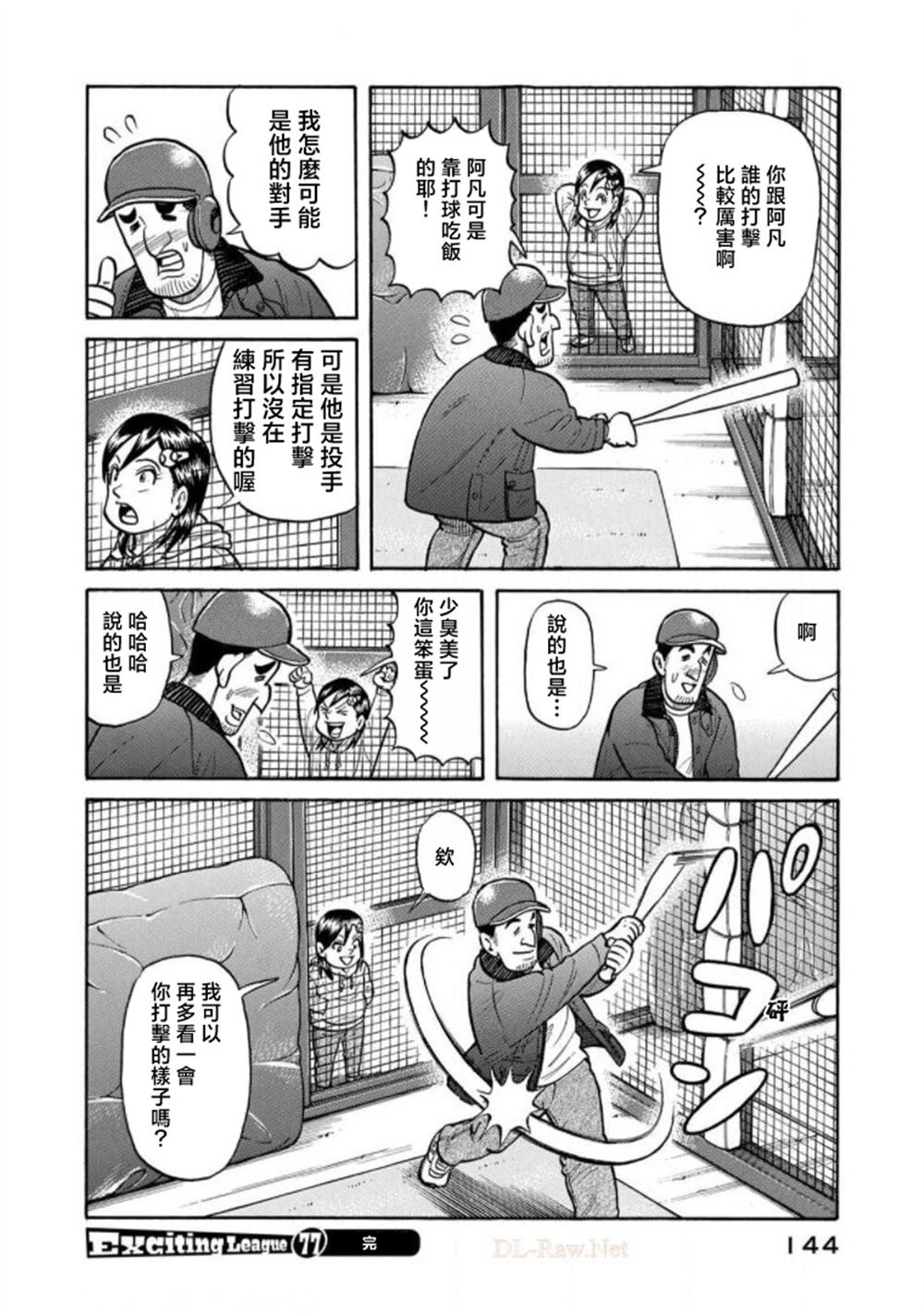 第144页