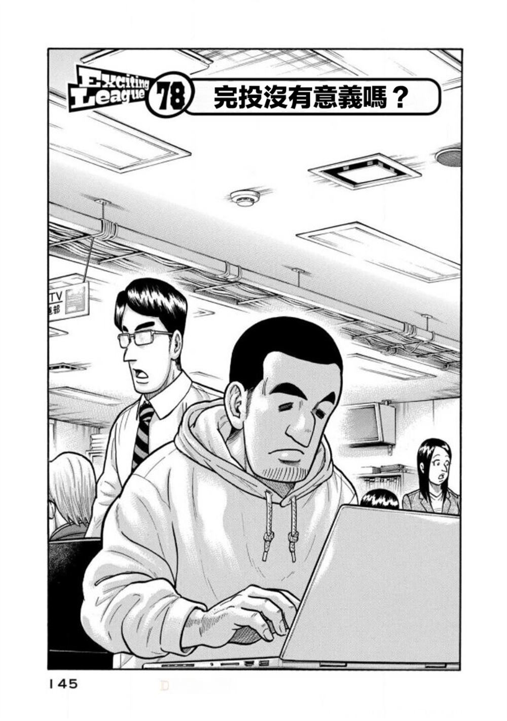 第145页