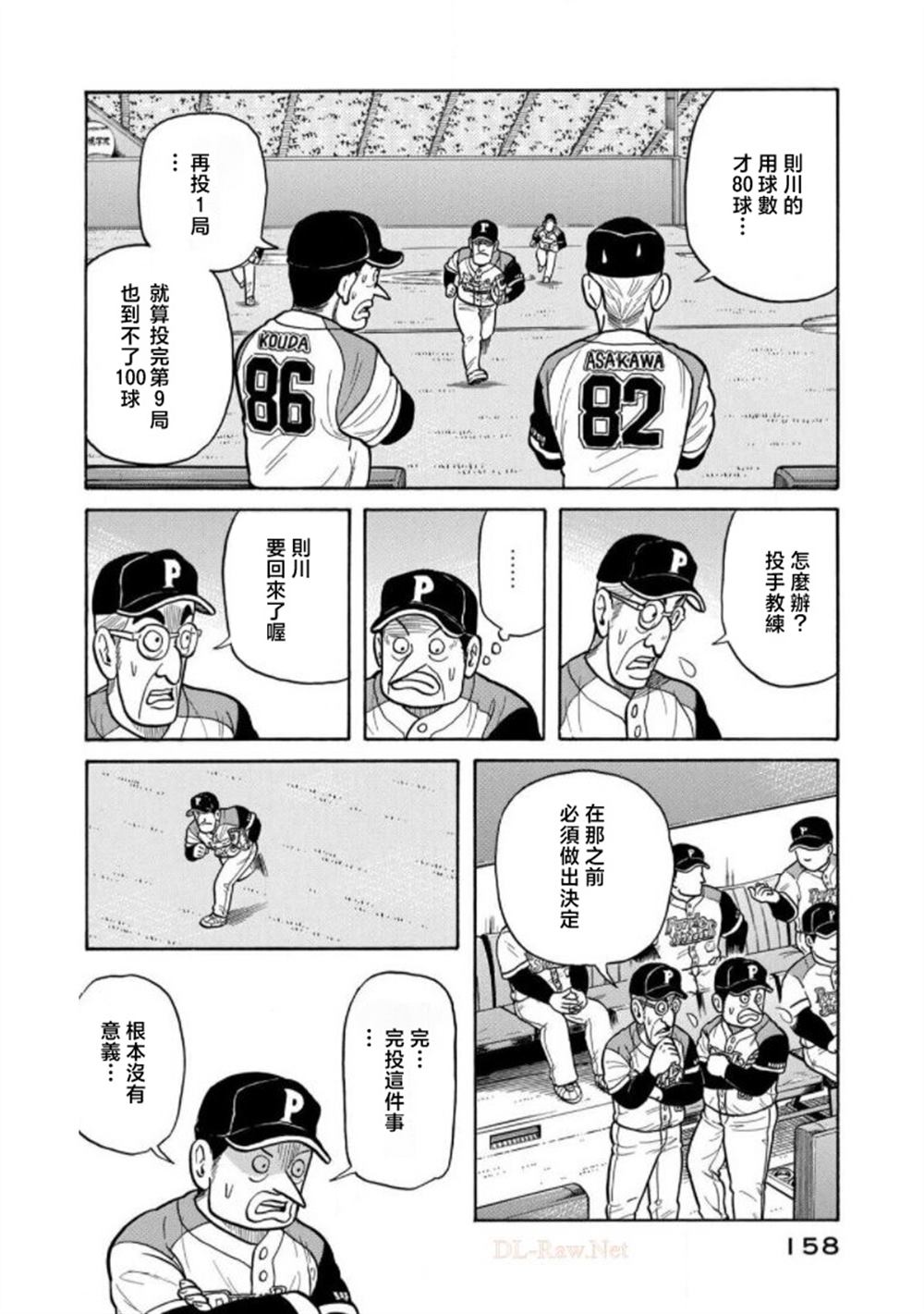 第158页