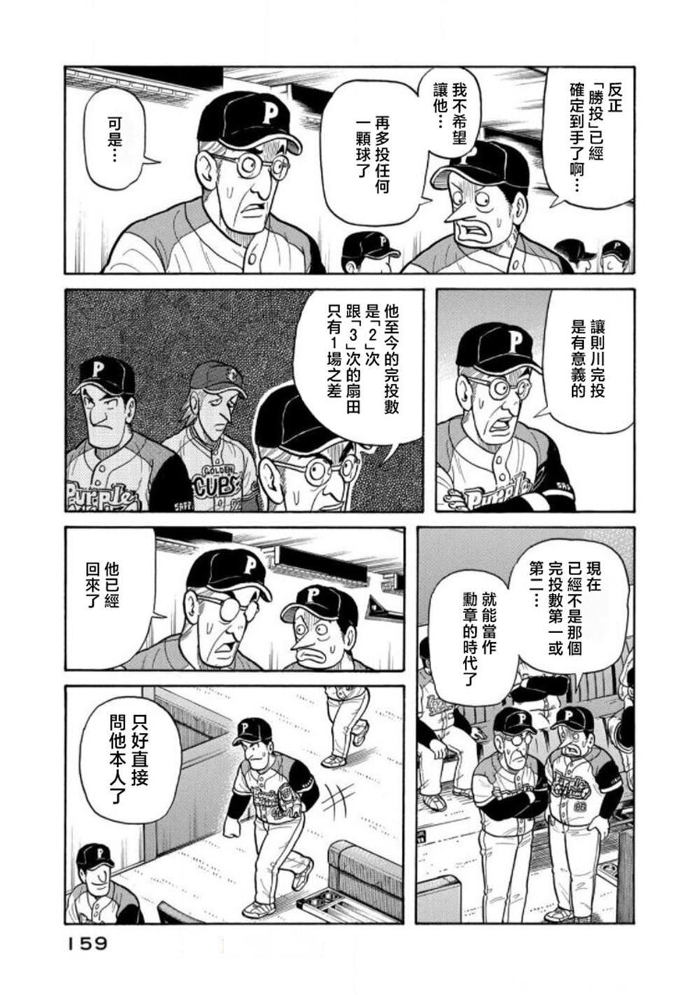 第159页