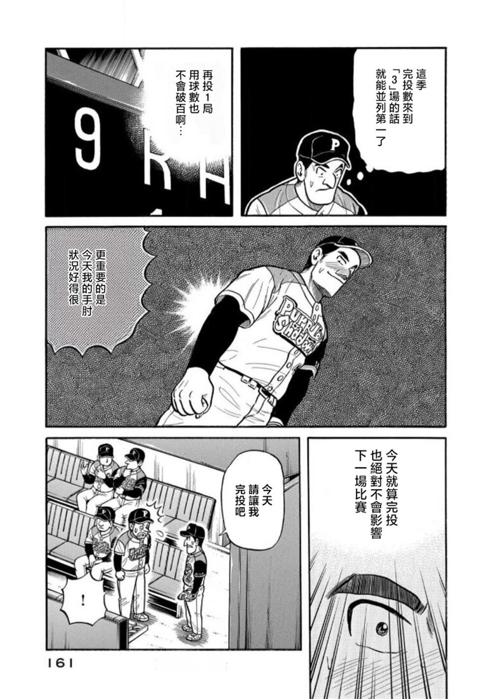 第161页