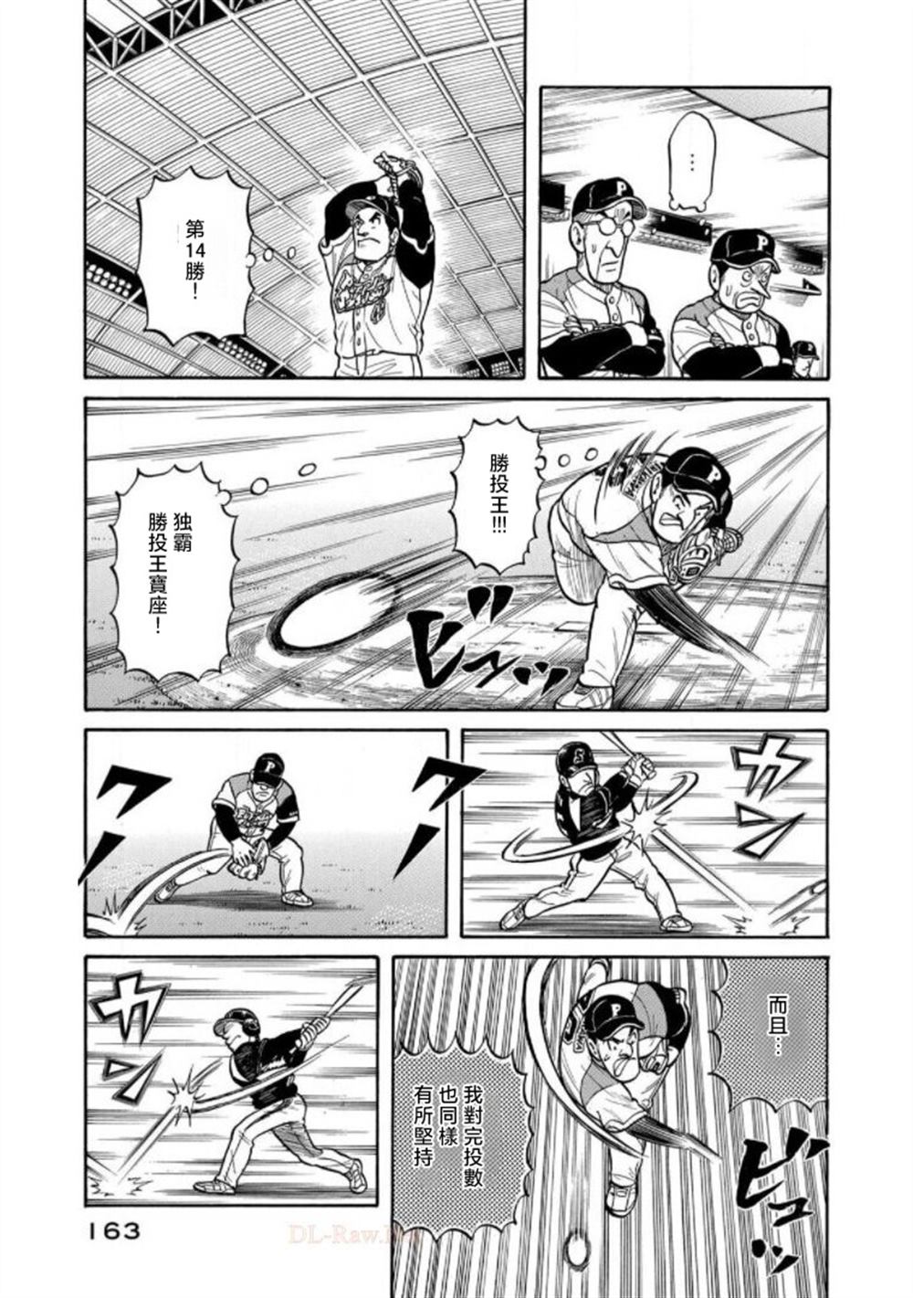 第163页