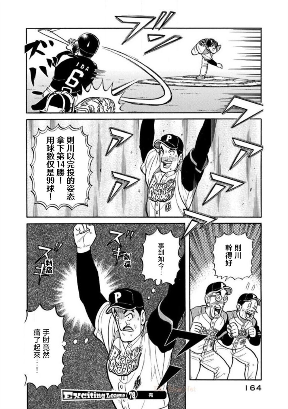 第164页