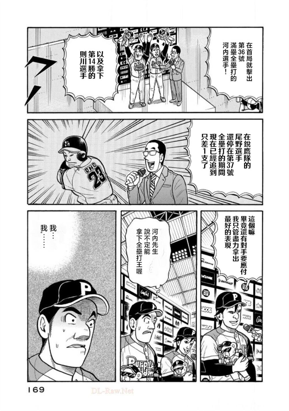 第169页