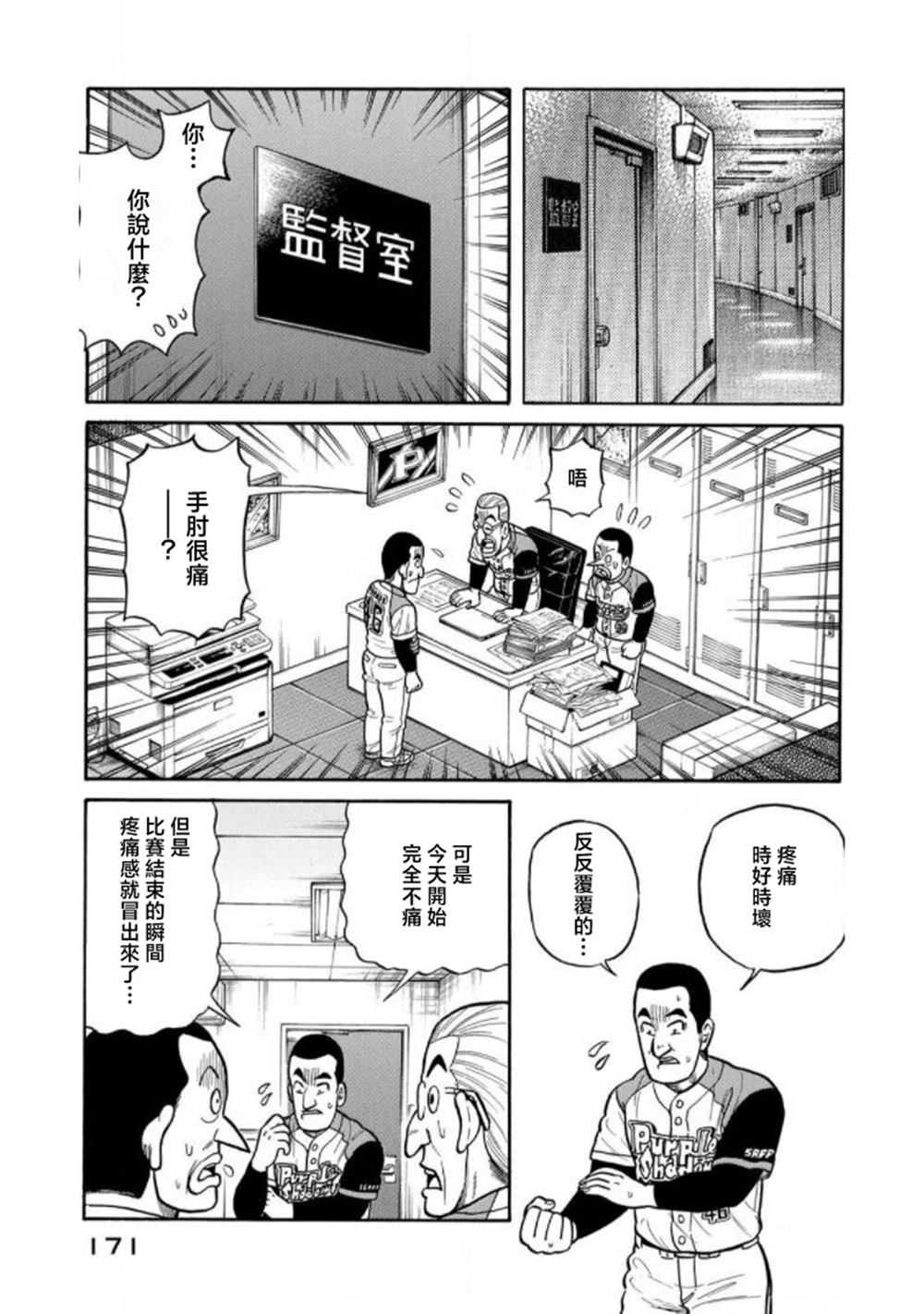 第171页