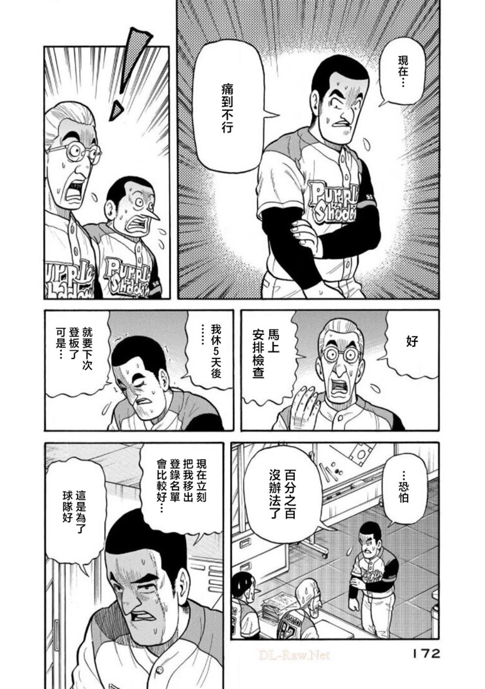 第172页