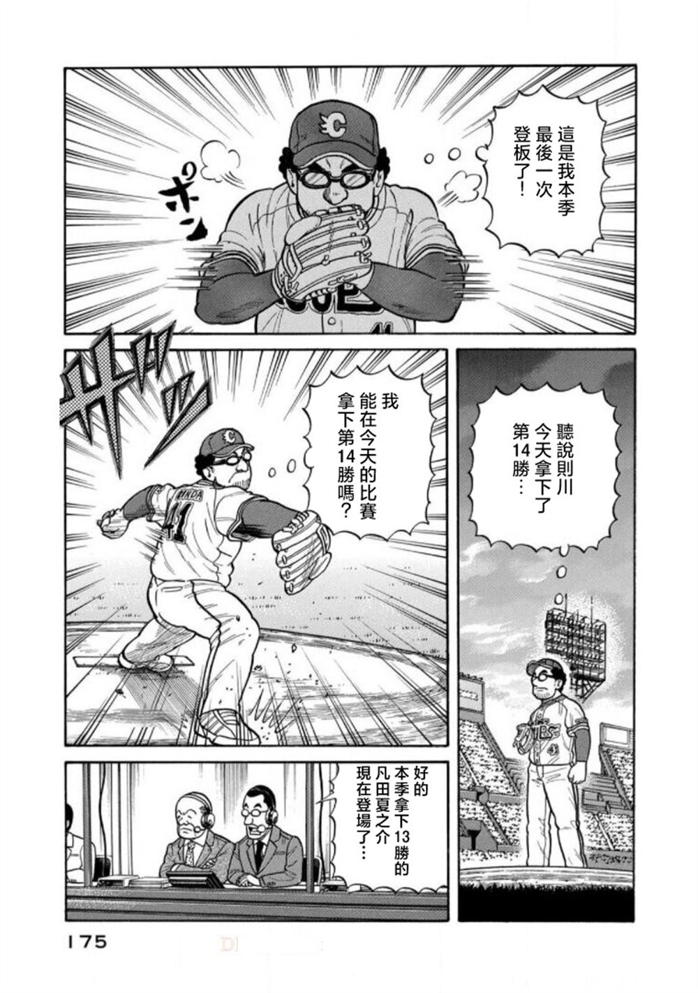 第175页